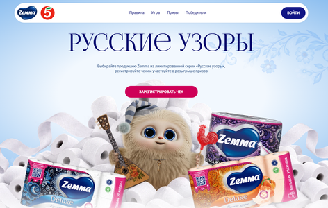 Акция «Русские узоры» от "Пятерочки" и "Zemma"