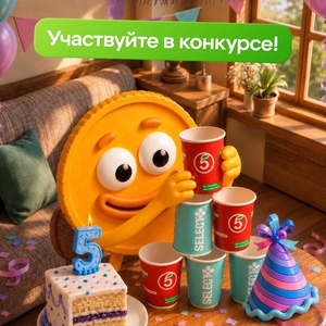 Праздничный фотоконкурс от Х5