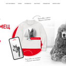 Акция «Ваш питомец уникален. Получайте уникальные призы» от ROYAL CANIN®