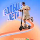 Whoosh «Больше лета»