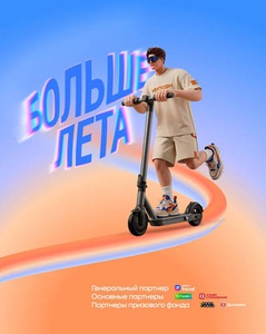 Whoosh «Больше лета»