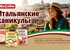 Акция  «MacCoffee» (МакКофе) «Итальянские каникулы с MacCoffee»
