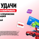 ROSTIC’S Баскет удачи