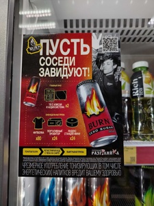 Акция "Пусть соседи завидуют" от Русский разгуляйка и Берн