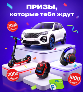 Акция «Сникерсни и зарядись на работу и учебу с призами!» от fix-price