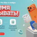 Акция «Время выигрывать»