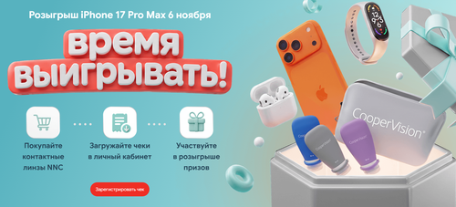 Акция «Время выигрывать»