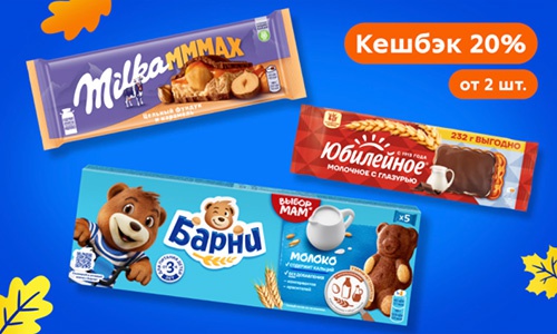Акция шоколада «Milka» (Милка) «Найди перекус на свой вкус!»