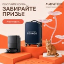 Акция  «Мираторг» «Разбудите во мне зверя»