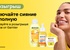 Акция  «Garnier» (Гарньер) «Фестиваль Garnier в сети Магнит».