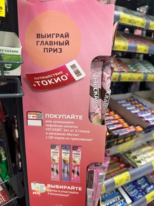 Акция Нескафе и Магнит
