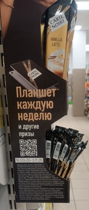 Акция Cart Noire