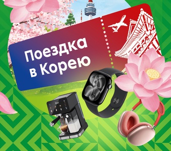 Акция Пятерочка: «Чек на счастье»
