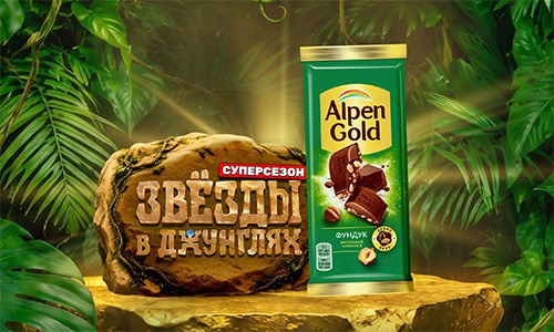 Акция шоколада «Alpen Gold» (Альпен Гольд) «Выиграйте золото джунглей»