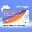 Акция  «Alcon» (Алкон) «Alcon Колесо-фортуны Precision 7»