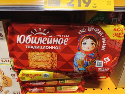 Акция Юбилейное и Пятерочка