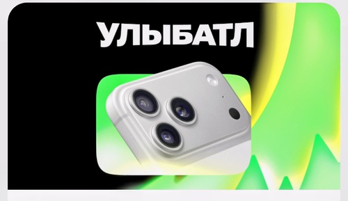 Сбербанк - Улыбатл_получи возможность стать обладателем призов или билета на концерт Вани Дм..
