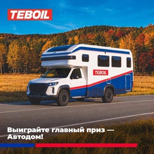 Акция Teboil