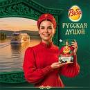 Акция  «Ряба» (www.ryaba.ru) «Русская душой»