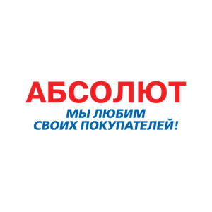 Акция Абсолют