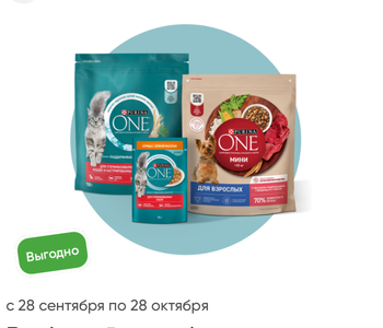 Purina one и Перекресток