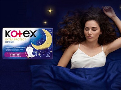 Акция  «Kotex» (Котекс) «Забота о себе начинается во сне»