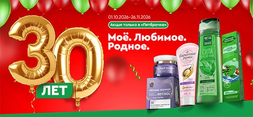 Акция  «Чистая линия» «Моё. Любимое. Родное.»