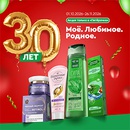 Акция  «Чистая линия» «Моё. Любимое. Родное.»