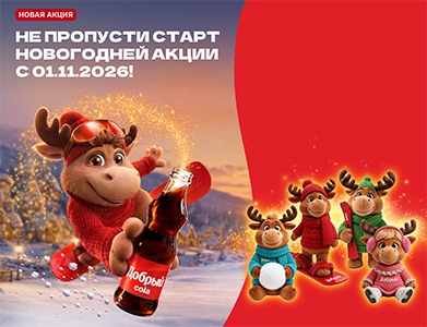 Акция  «Добрый» (dobry.ru) «Новогодняя акция»