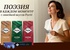 Акция  «Poetti» (Поетти) «Поэзия в каждом моменте с Poetti»