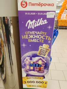 Milka, Alpen Gold, Oreo и Пятерочка: Новогодняя