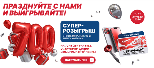 Аптека Озерки