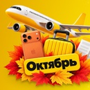Акция  «Честный Знак» «Сканируйте и выигрывайте. Путешествие, iPhone и другие призы»