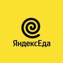 «Розыгрыш iPhone 17 Pro Max» от Яндекс Еда