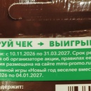 Акция M&M's:"Новый год веселее вместе"