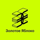 Акция  «Золотое Яблоко» «А у нас сюрприз!»