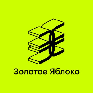 Акция Золотое Яблоко: «А у нас сюрприз!»