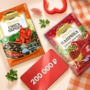 Акция  «Индана» «Пряная осень с Индана!»