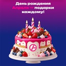 Акция  «Апрель» «День Рождения Апреля – подарки каждому»