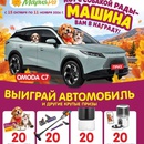 Акция Марс и Мария-РА
