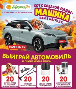 Акция Марс и Мария-РА