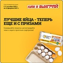 Акция  «Атемарская ферма» «Купи и выиграй с Атемарской»