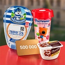 Акция  «Простоквашино» «Выбирайте 3 любимых молочных продукта»