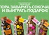 Акция  «Пора заварить» «Пора заварить Сокочай!»