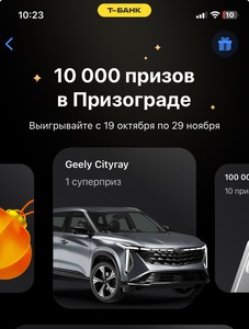 Тбанк призоград