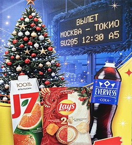 Акция  «Evervess» (Эвервесс) «Выбирайте призы и участвуйте в розыгрыше!»