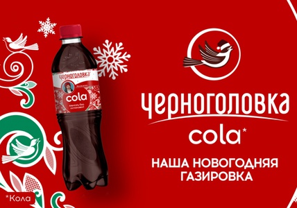 Черноголовка