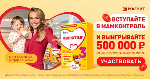 Мамконтроль проверяет. Малютки одобряют