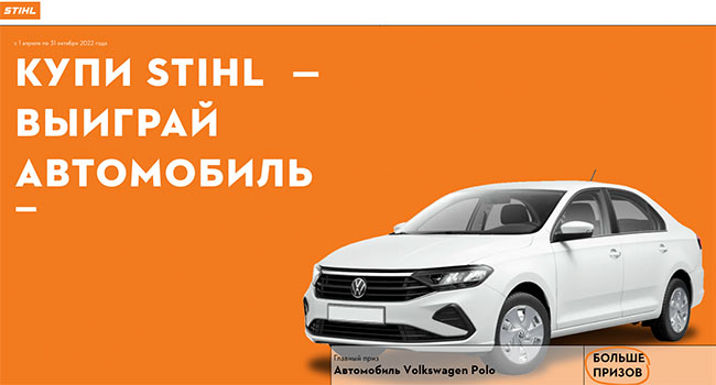 Первый авто акция