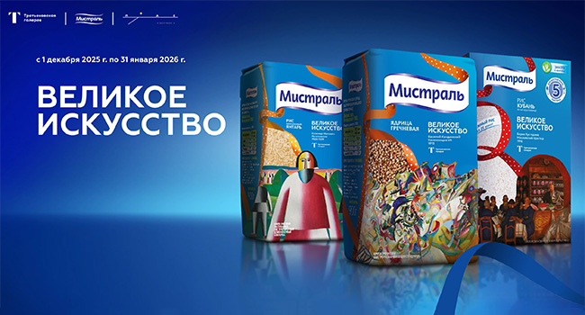 Акция  «Мистраль» «Великое искусство»